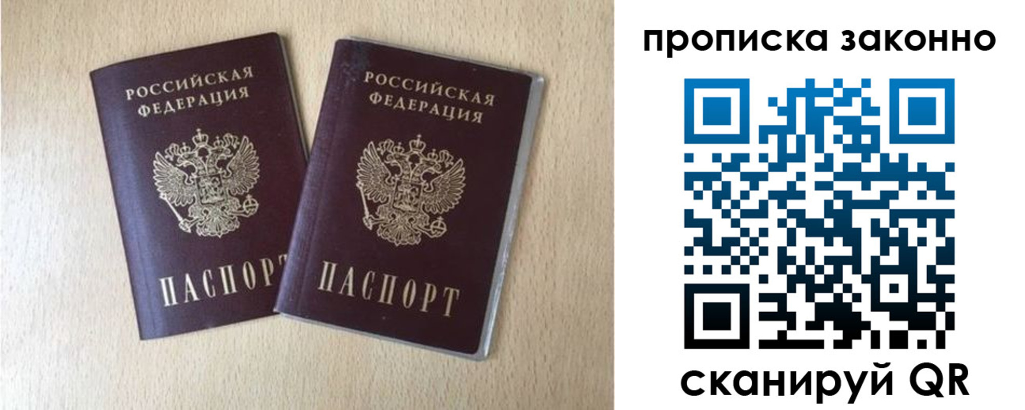 купить прописку в Щёлкино